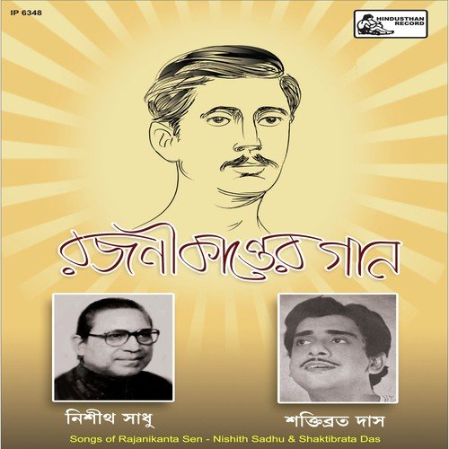 Swapane Tahare Kuraye - Nishith Sadhu, Anjana Chatterjee, Shaktibrata Das
