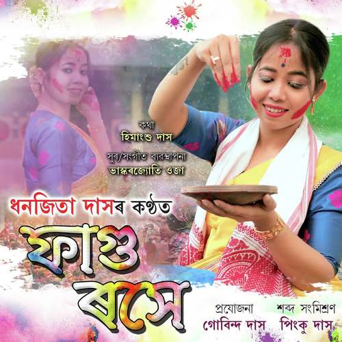 Phagu Rokhe - Dhanjita Das