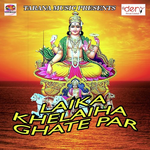 Bhatar Ke Kanfiyuj Kare Yar Ke Use Kare - Various Artists