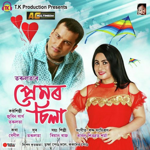 Premor Sila - Zubeen Garg, Tarulata Kutum