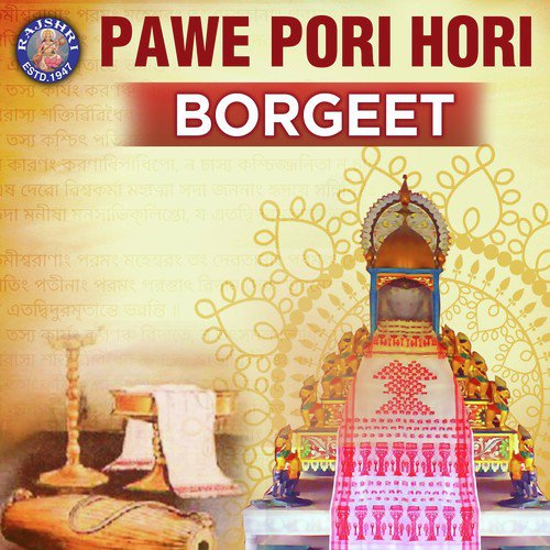 Pawe Pori Hari - Neena