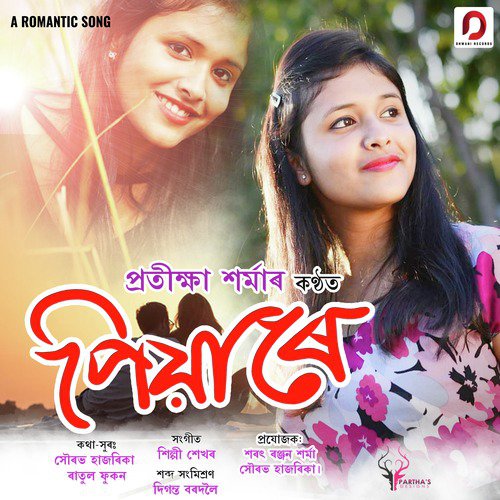 Piya Re - Pratikhya Sarma