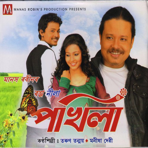 Duware Duware - Sumanta, Subhashana