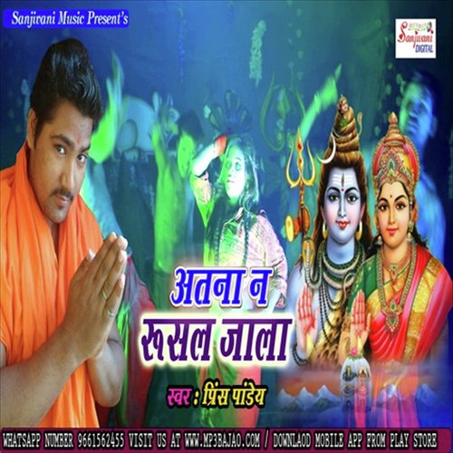 Bhang Khatir Atna Na Rusal Jala - Prince Pandey