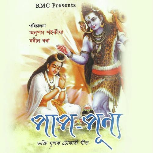Ramayan - Simanta Shekhar