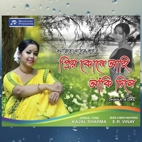 Priya Kune Aahii Aki Dile - Dhanjita Das