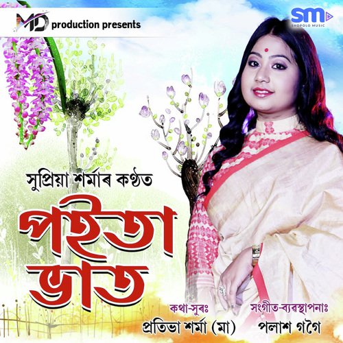 Poita Vaat - Supriya Sharma