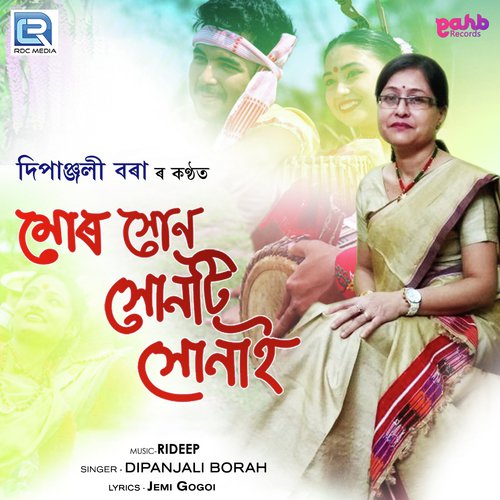 Mur Xun Xunti Xunai - Laksh Bhardwaj