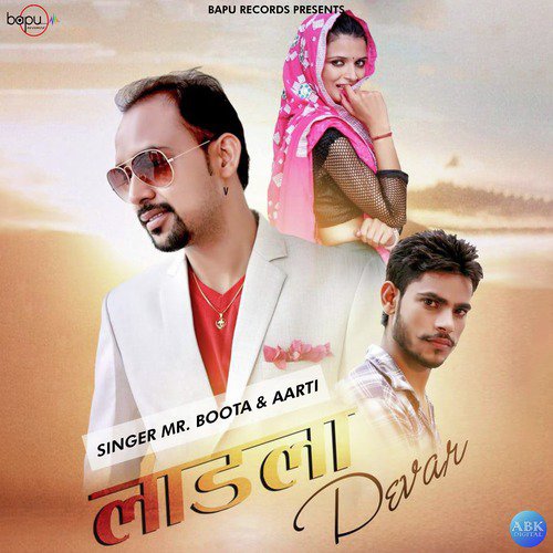 Ladla Devar - Mr. Boota, Aarti