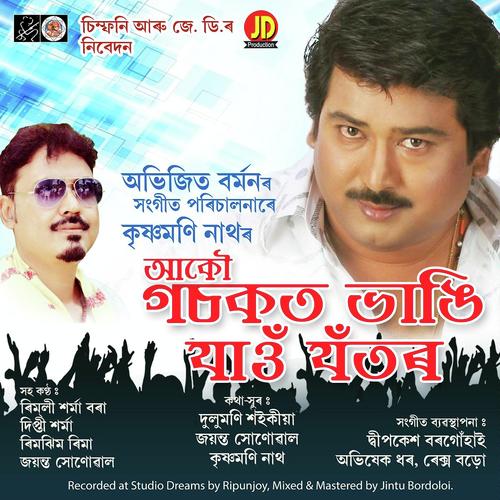 Tomaloi Jimane - Navnita Sharma, Zubeen Garg, Navnita Sharma