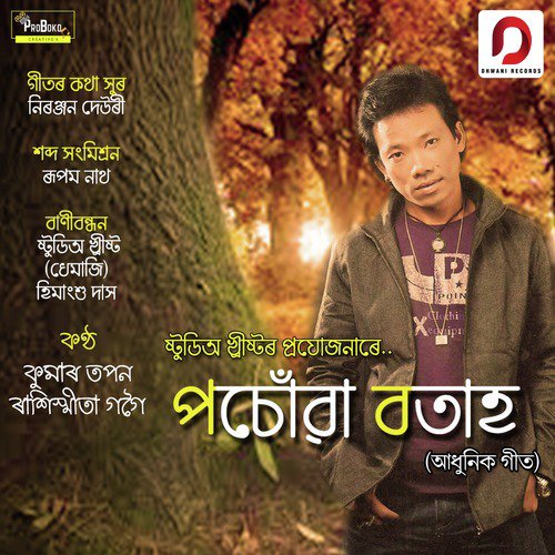 Akaxor Dawore - Kumar Tapan, Rakhismita Gogoi