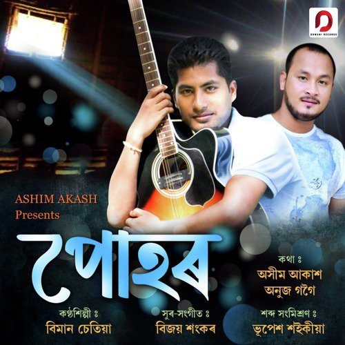 Puhor - Biman Chetia