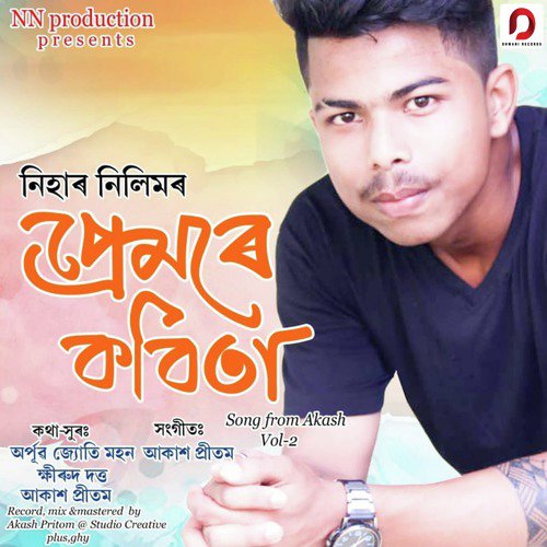 Premore Kabita - Nihar Nilim