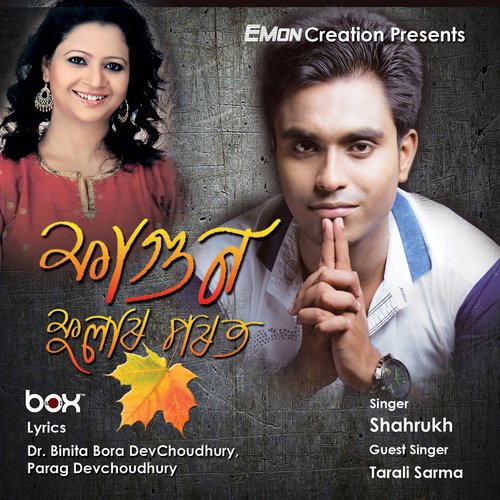 Protipol - Shahrukh Ahmed, Tarali Sarma