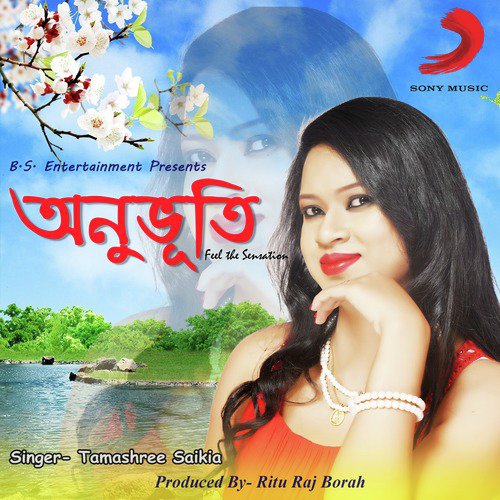 Paate Paate - Tamashree Saikia