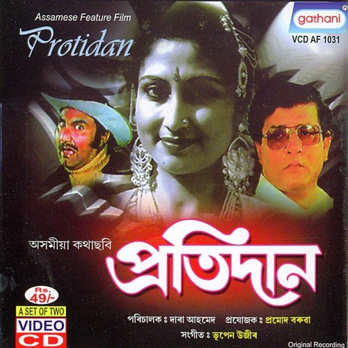 Dehahu - Various Artists
