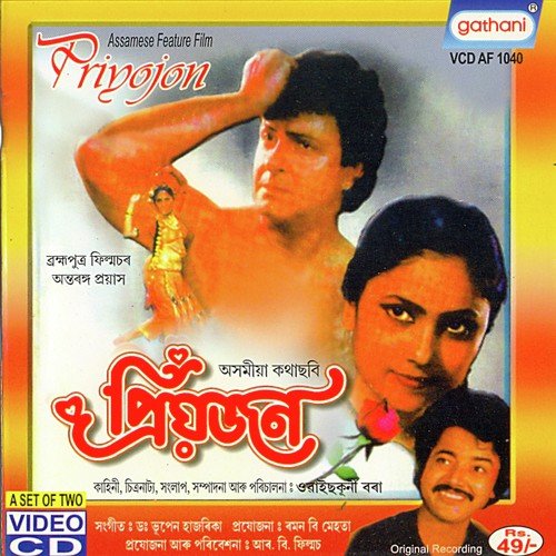 Eti Monor Duti Manush - Bhupen Hazarika