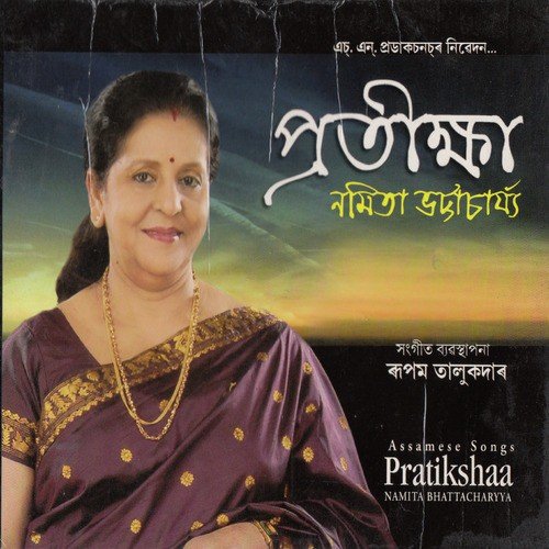 Kuwaliye Nomalay - Namita Bhatta Goswami