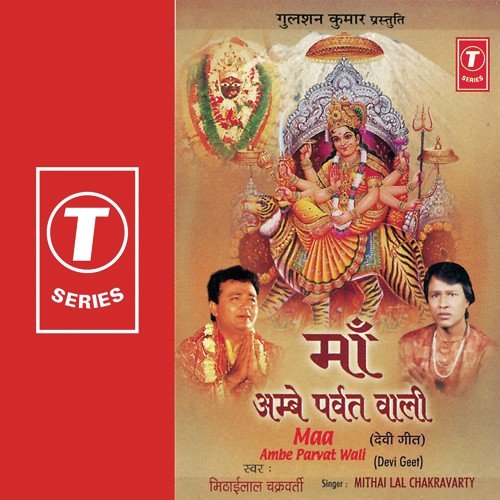 Aayee Aayee Navratri Ki Raat - Mithailal Chakarvarty, Dhananjay Mishra