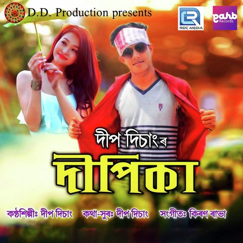 O Dipika Dipika - Deep Dichang