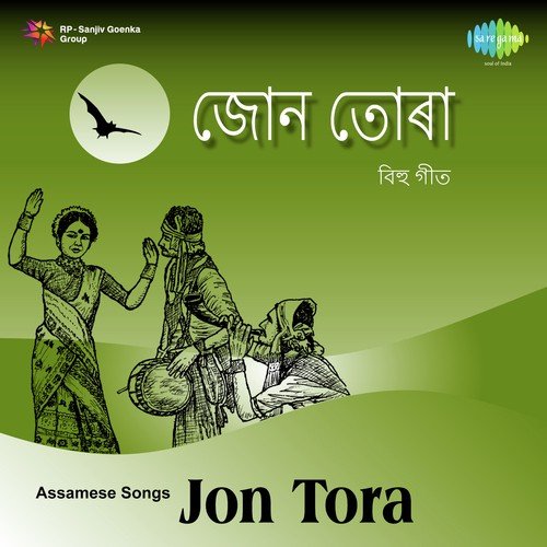 Yoyona E Keteki - Manab Phukan