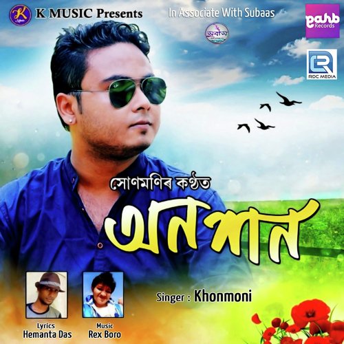 Onoxon - Khonmoni