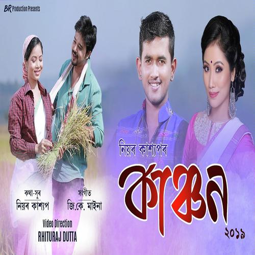 Hunali  Potharot - Nekib, Priyanka