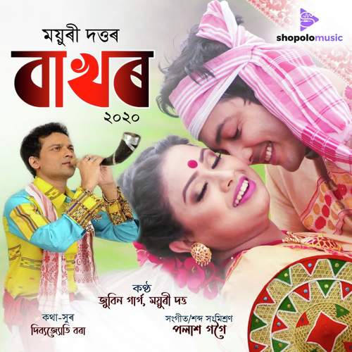 Bakhor 2020 - Zubeen Garg