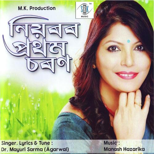 Ghormuwa Pokhi - Saju, Deideek K. Agarwal, Deideek K. Agarwal, Dr. Mayuri Sarma, Veideek K. Agarwal