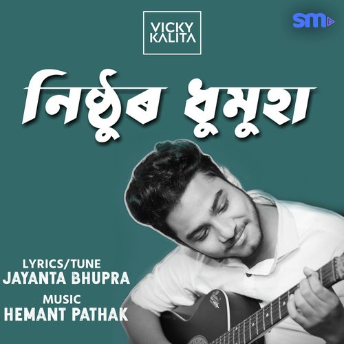 Nisthur Dhumuha - Vicky Kalita
