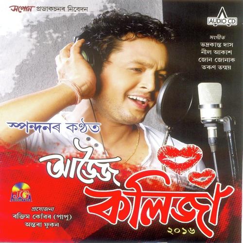 Mur Jaan - Madhuri Gogoi