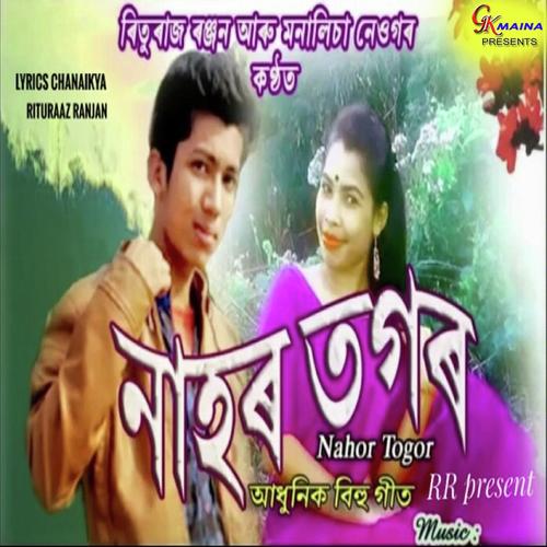 Nahor Togor - Monalisa Neaog, Rituraaz Ranjan, Monalisa Neaog