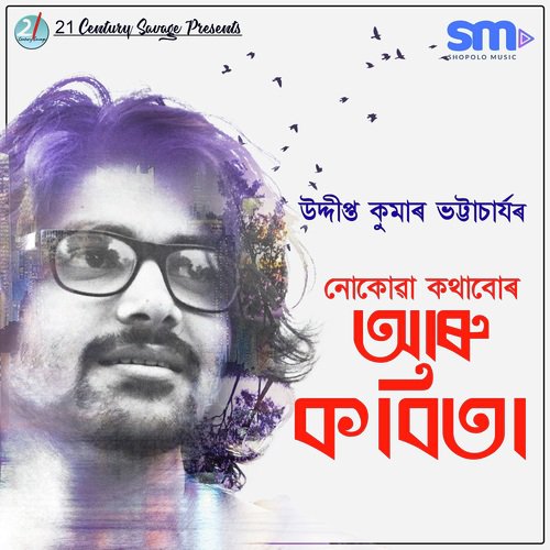 Punaswa - Various Artists