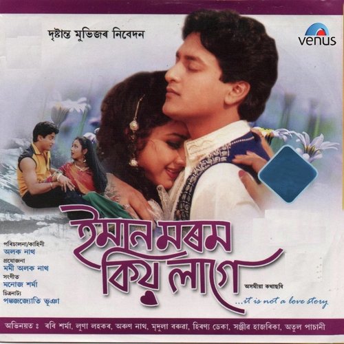 Nai Bujhay Kiono - Zubeen Garg, Tulika Bonia
