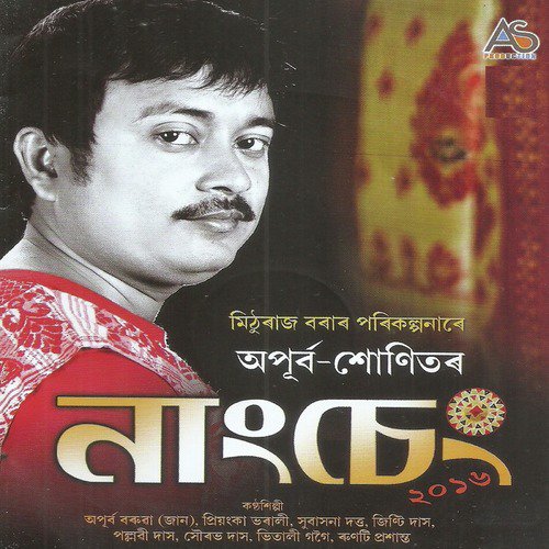 Baa Lagi - Various Artists