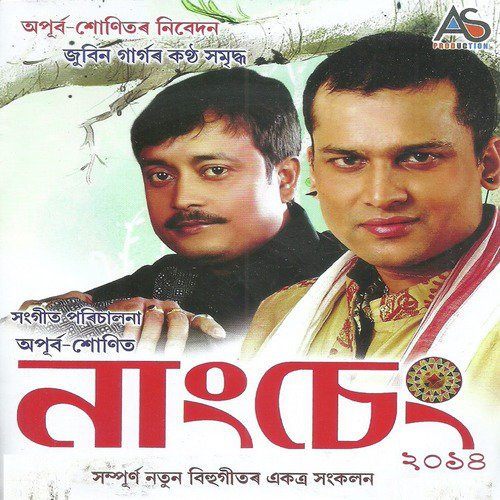 Dhola Pare Holei - Various Artists