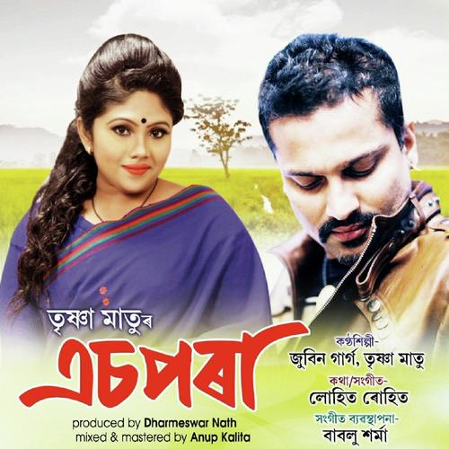 Achopora - Bipanchi Bhuyan, Zubeen Garg, Bipanchi Bhuyan