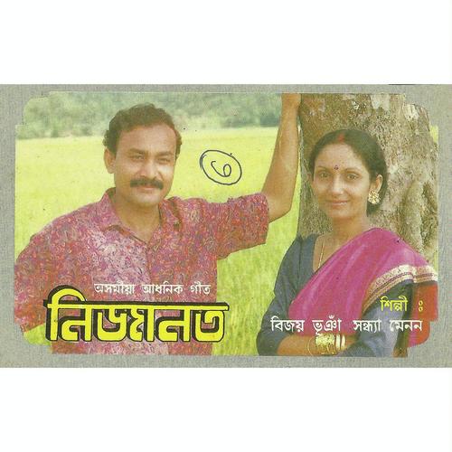 Tumi Ahiba - Bijay Bhuyan