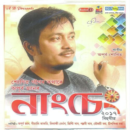 Basanto Ahile - Monushi, Pallavi, Monushi, Jinti, Deepsikha, Geetali, Neelakshi, Apurbo jaan