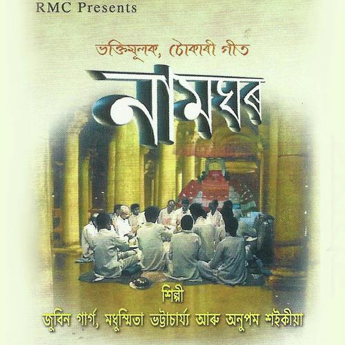 Janokor Jiyori Sita - Madhushmita, Zubeen Garg, Zubeen Garg, Anupam Saikia