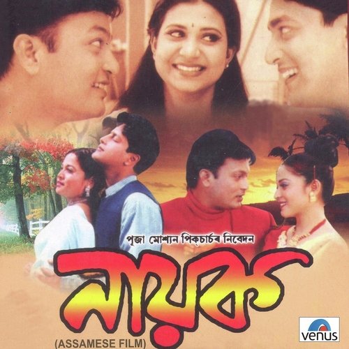 Monote Nu Aaji - Zubeen Garg