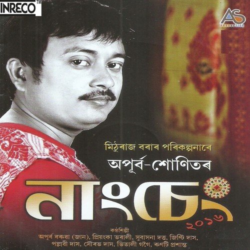 Buwa Sadar - Various Artists