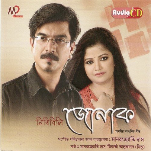 Dhuniya Dekati - Manabjyoti Das, Minarbha Talukdar