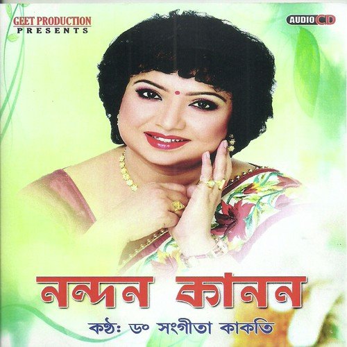 Nandan Kanan - Dr. Sangita Kakati