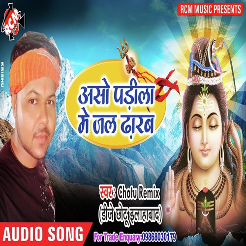 Bhangiya Dhaturwa Me - Chhotu Remix