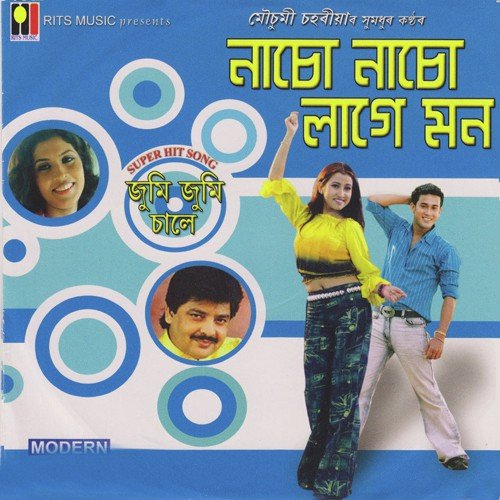 Ei Bohagote - Various Artists