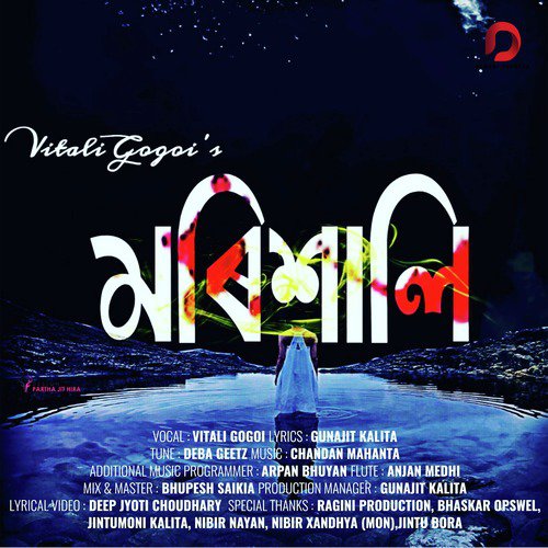 Morixali - Vitali Gogoi