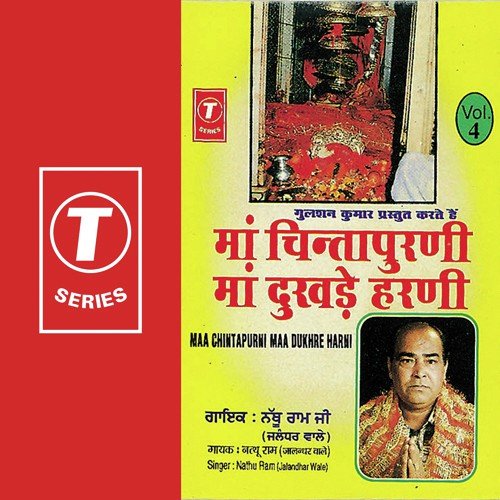 Vaishno Bhavani Tera Sacha Darbar - Nathu Ram-Jalandhar Wale, Bhushan Dua