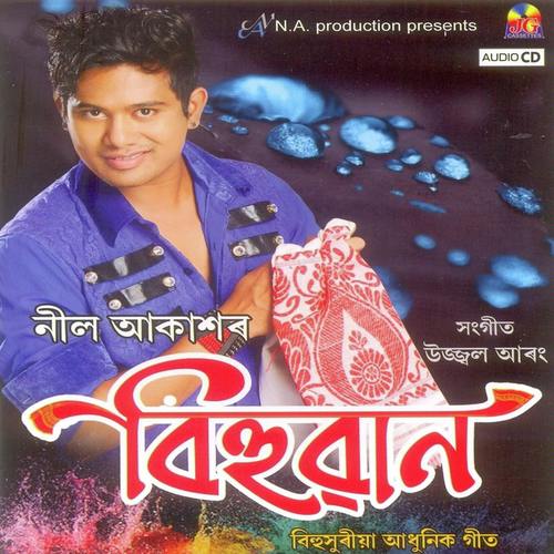 Jua Bar Bihote - Baby Kuin, Neel Akash