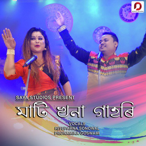 Mati Khona Gahori - Pronamika Goswami, Rituparna Sonowal